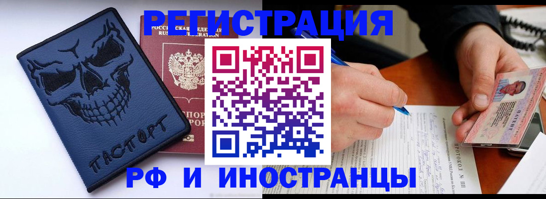 где прописаться в Щёлкино