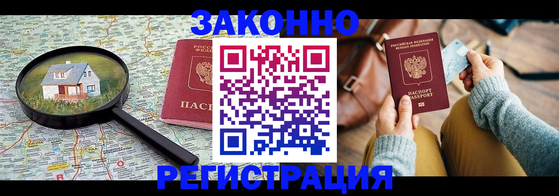 регистрация для школы в Щёлкино